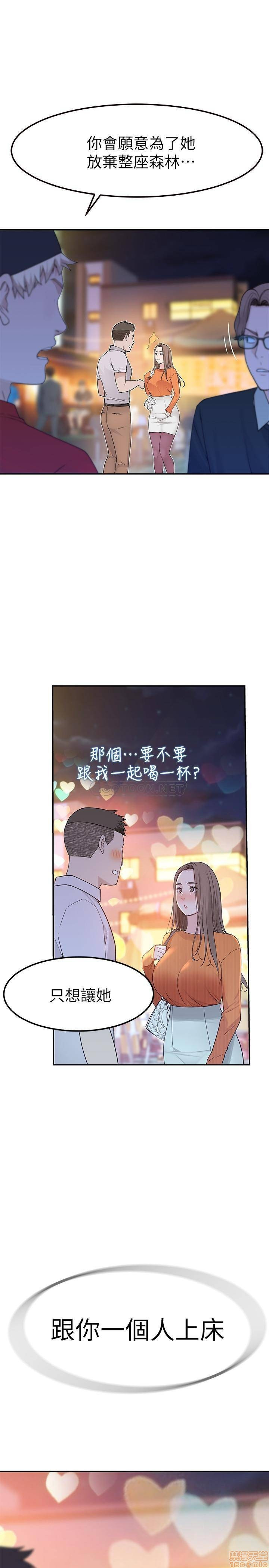 Between Us Raw Chapter 9 Page 38
