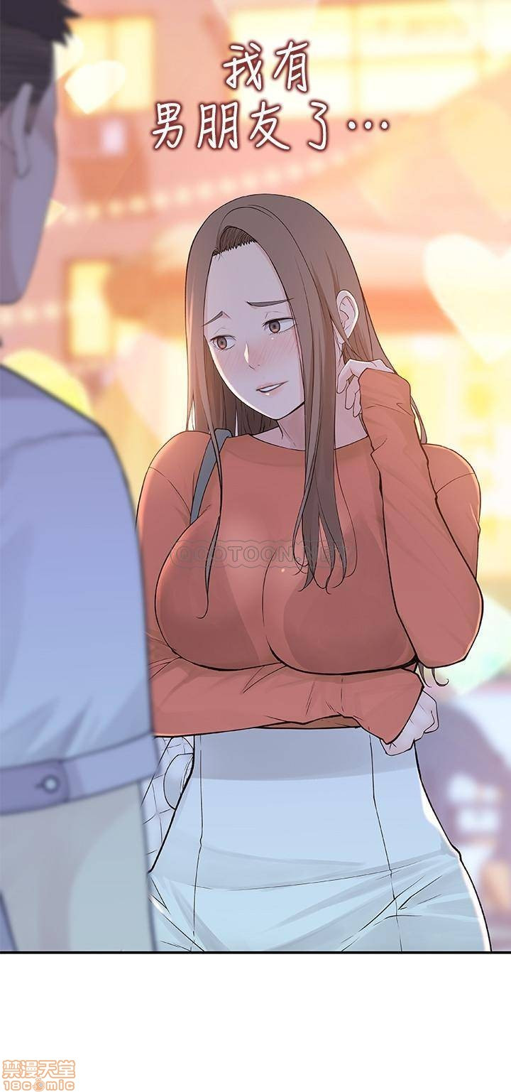Between Us Raw Chapter 9 Page 39