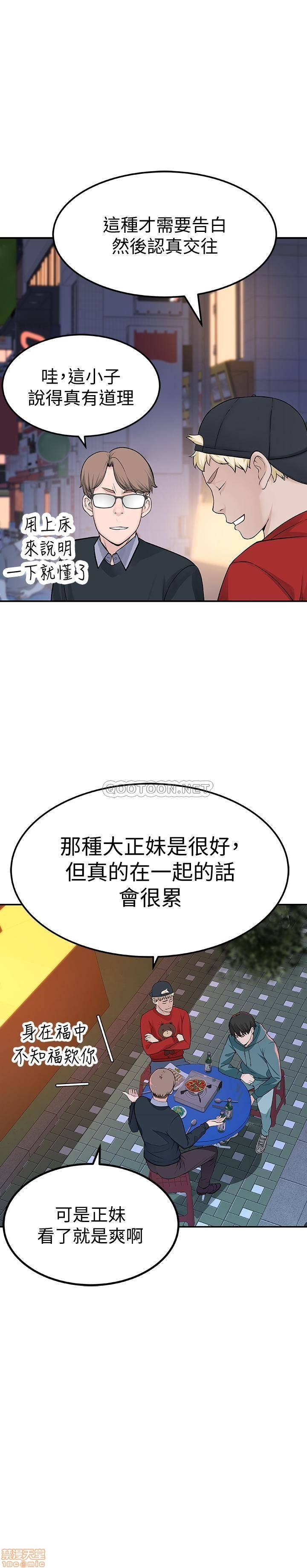 Between Us Raw Chapter 9 Page 40