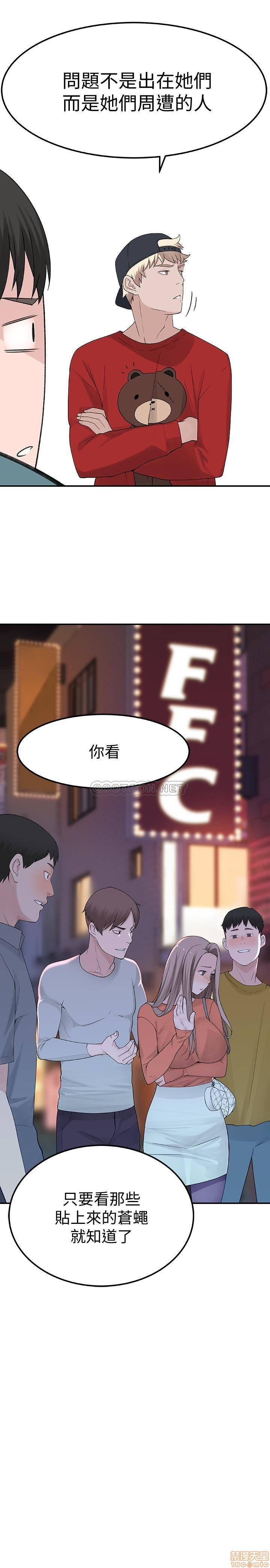 Between Us Raw Chapter 9 Page 41