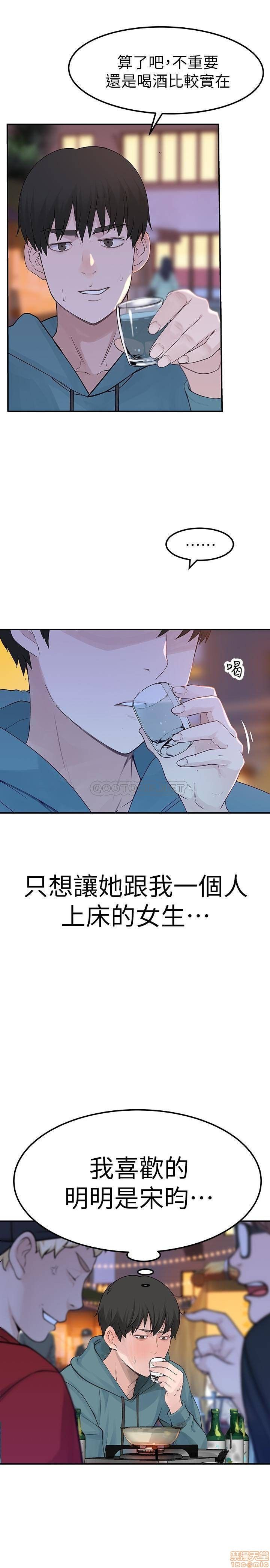 Between Us Raw Chapter 9 Page 43