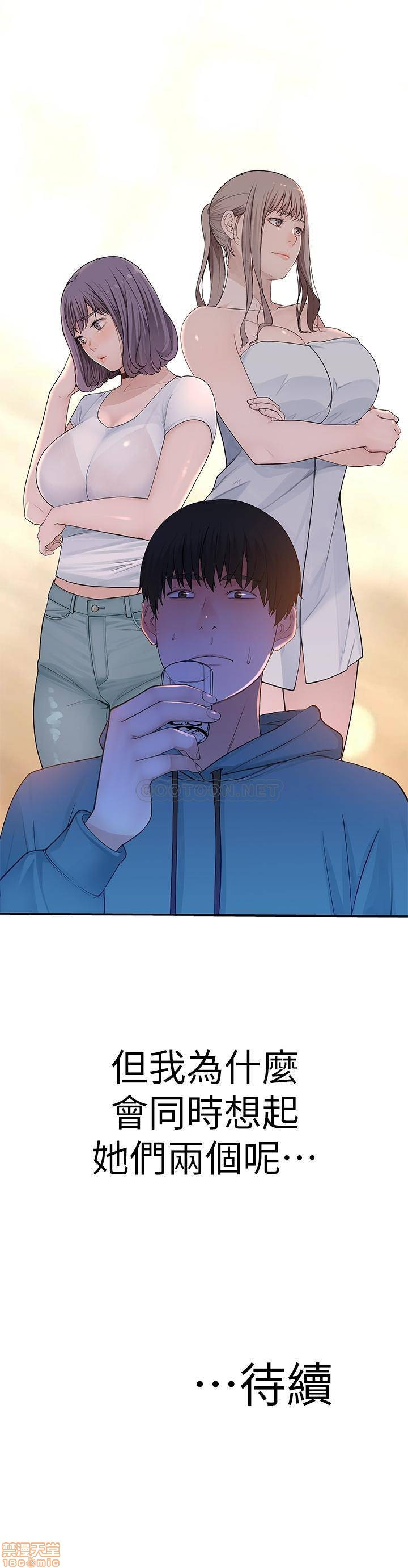 Between Us Raw Chapter 9 Page 44