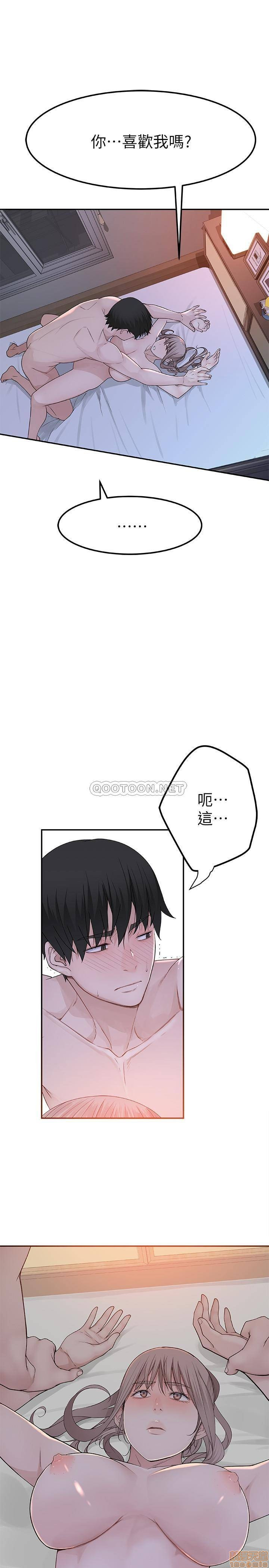 Between Us Raw Chapter 9 Page 8