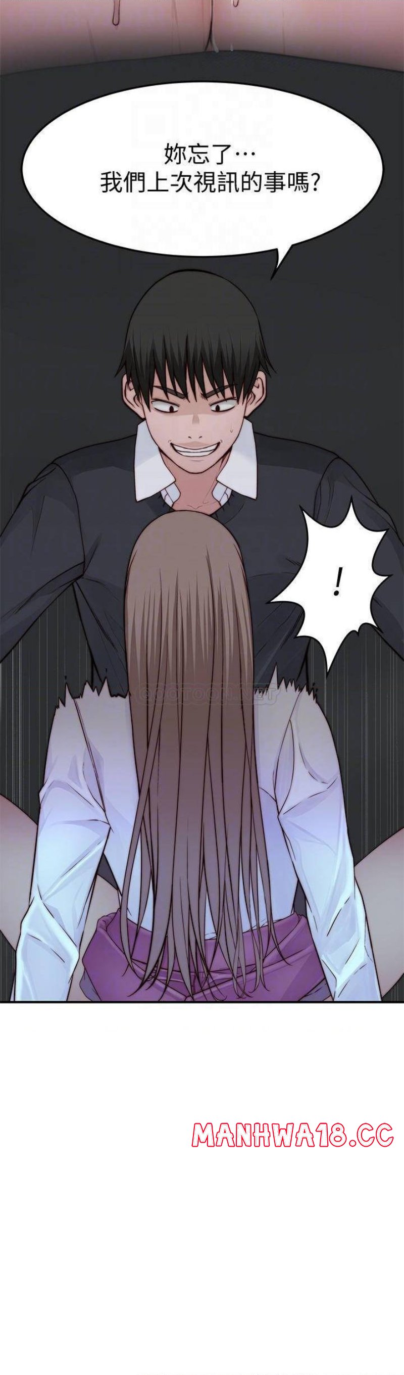 Between Us Raw Chapter 84 Page 11