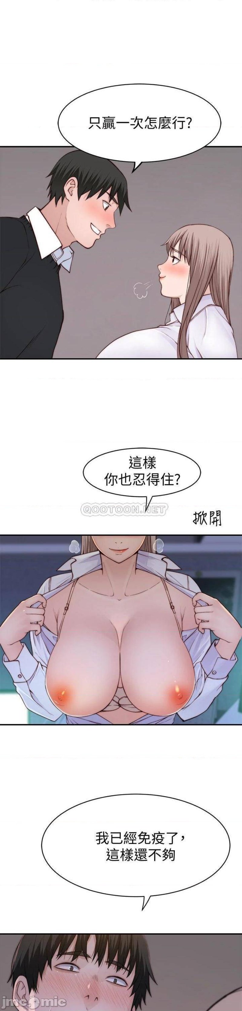 Between Us Raw Chapter 84 Page 17