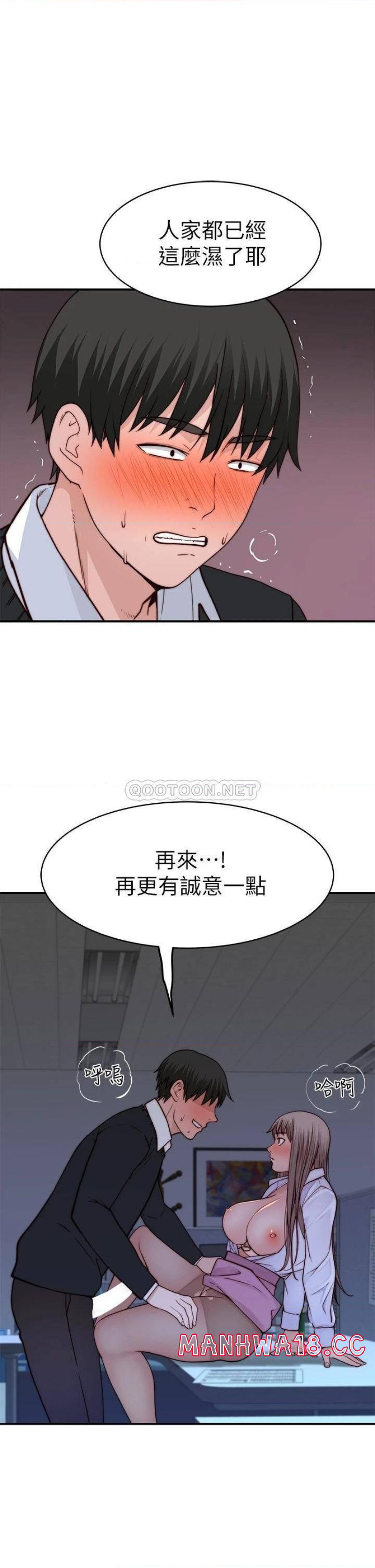 Between Us Raw Chapter 84 Page 21