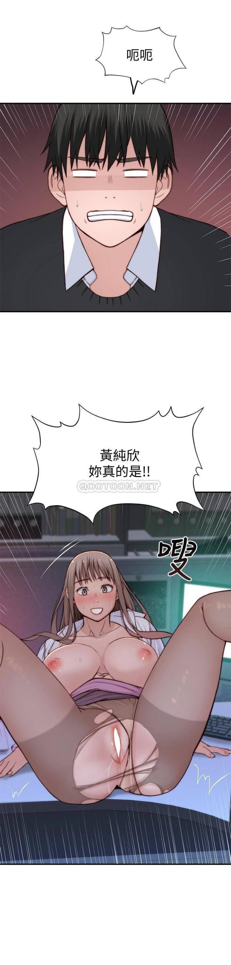 Between Us Raw Chapter 84 Page 25