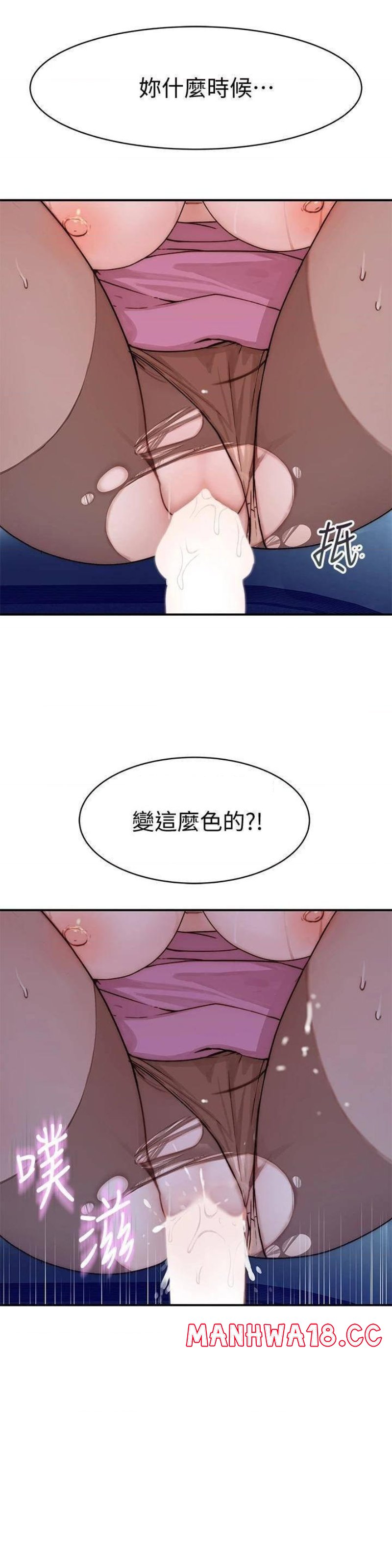 Between Us Raw Chapter 84 Page 26
