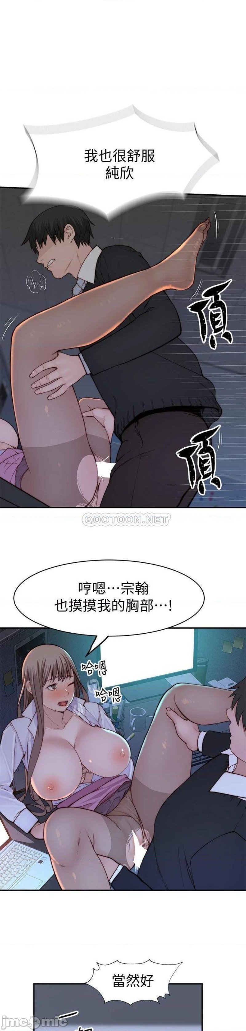 Between Us Raw Chapter 84 Page 29