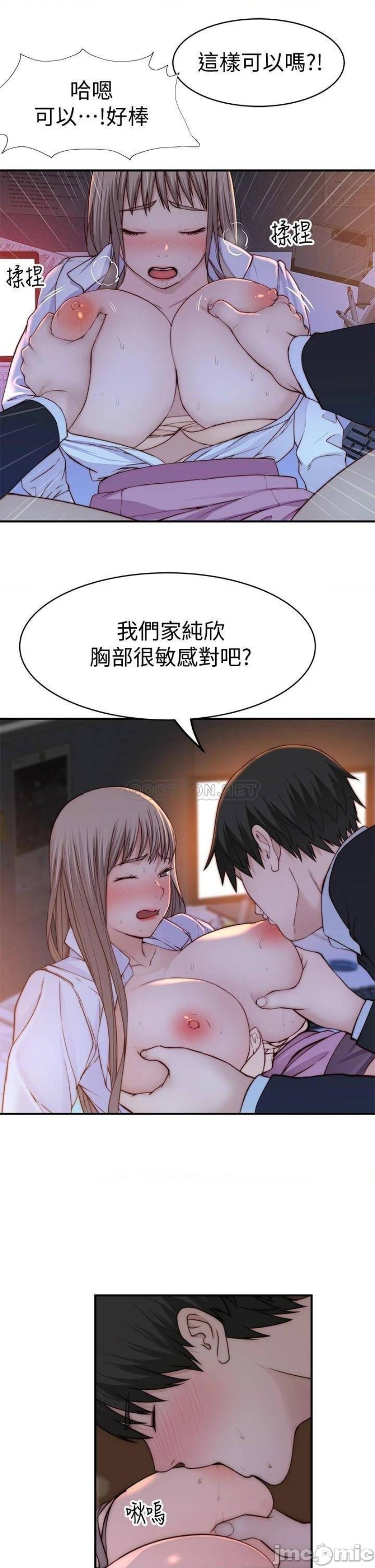 Between Us Raw Chapter 84 Page 31