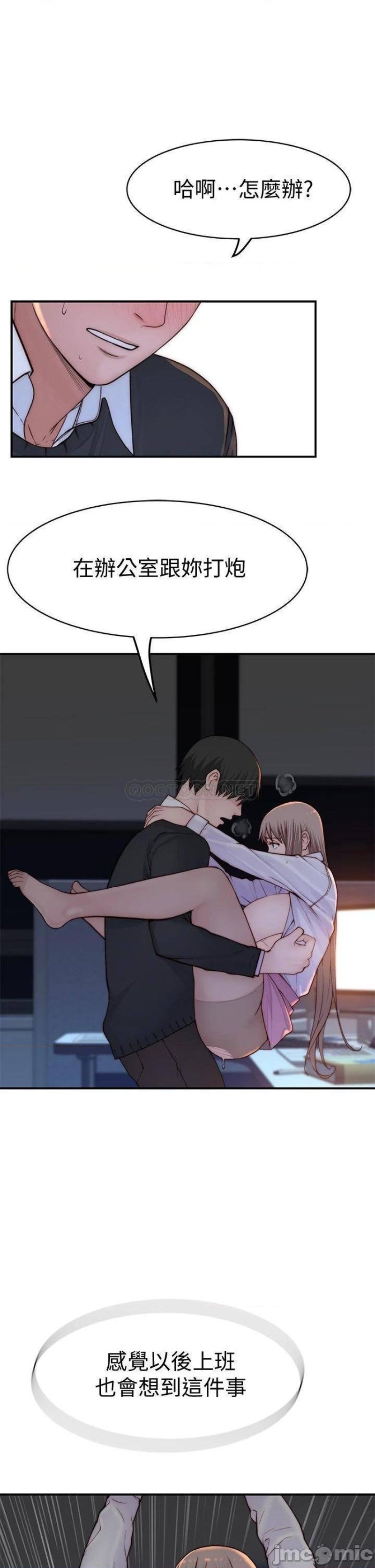 Between Us Raw Chapter 84 Page 35