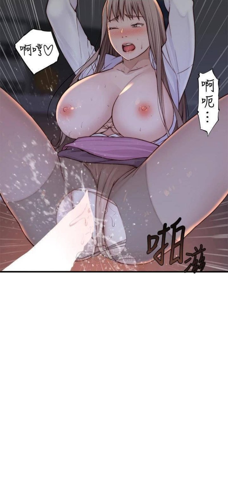 Between Us Raw Chapter 84 Page 36