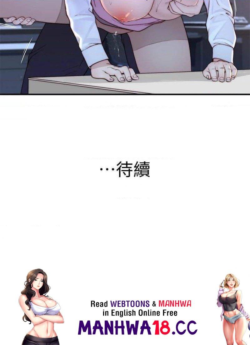 Between Us Raw Chapter 84 Page 44