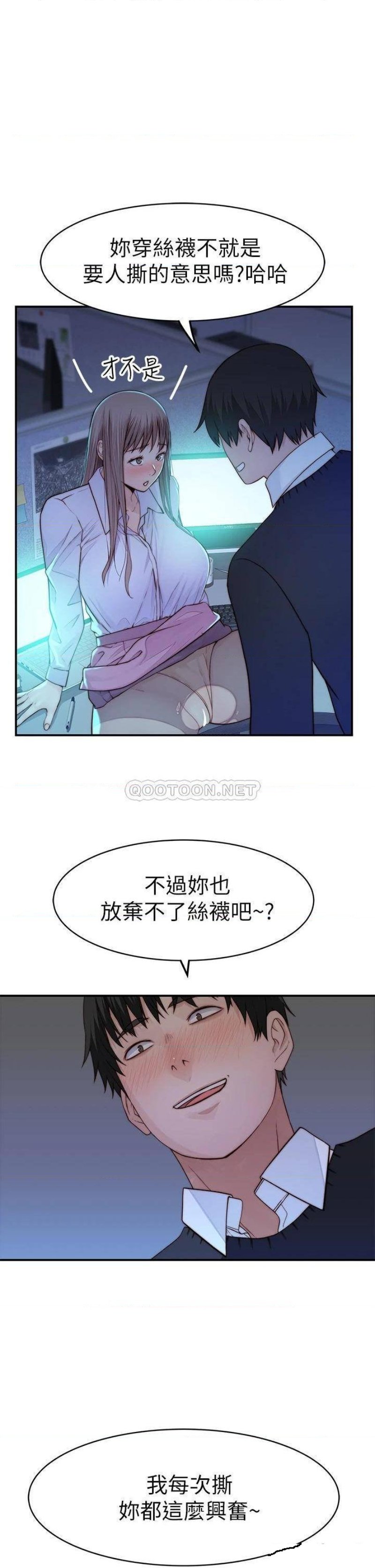 Between Us Raw Chapter 84 Page 6