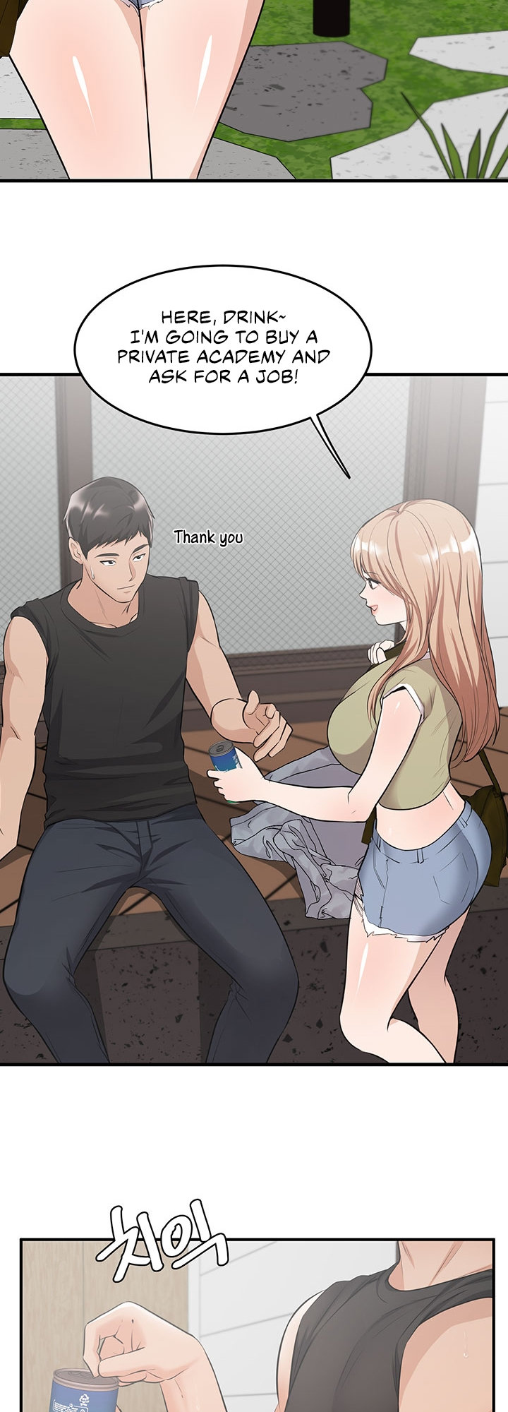 #Dense #Summer #Firstlove Chapter 1 Page 17
