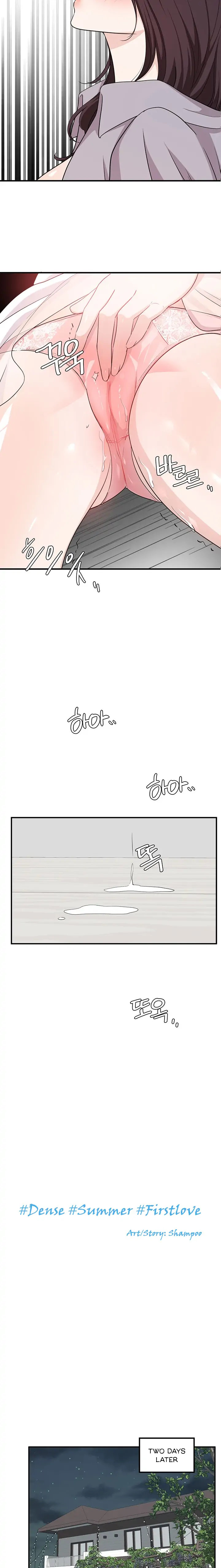 #Dense #Summer #Firstlove Chapter 2 Page 3