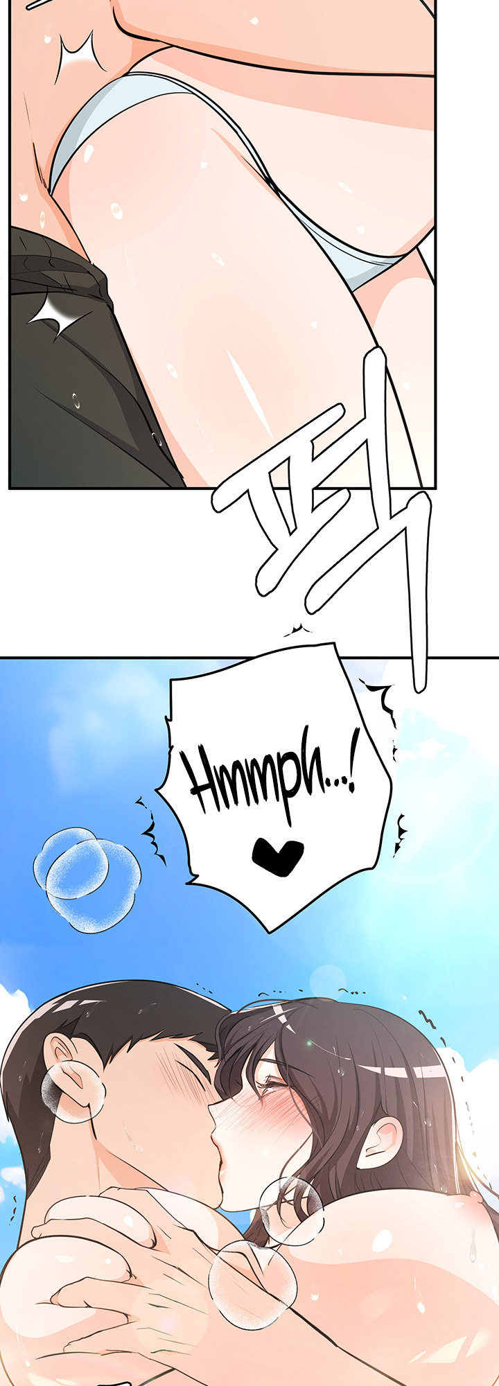 #Dense #Summer #Firstlove Chapter 5 Page 15