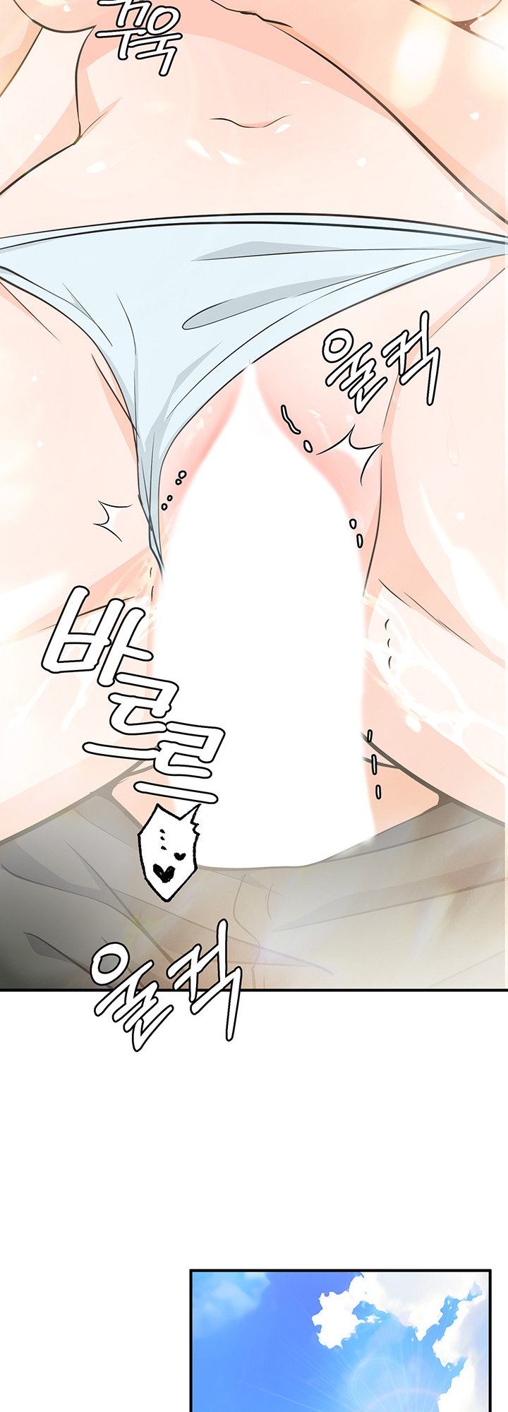 #Dense #Summer #Firstlove Chapter 5 Page 16