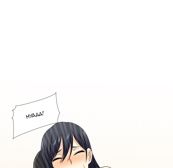 Excuse me, This is my Room Chapter 17 Page 127