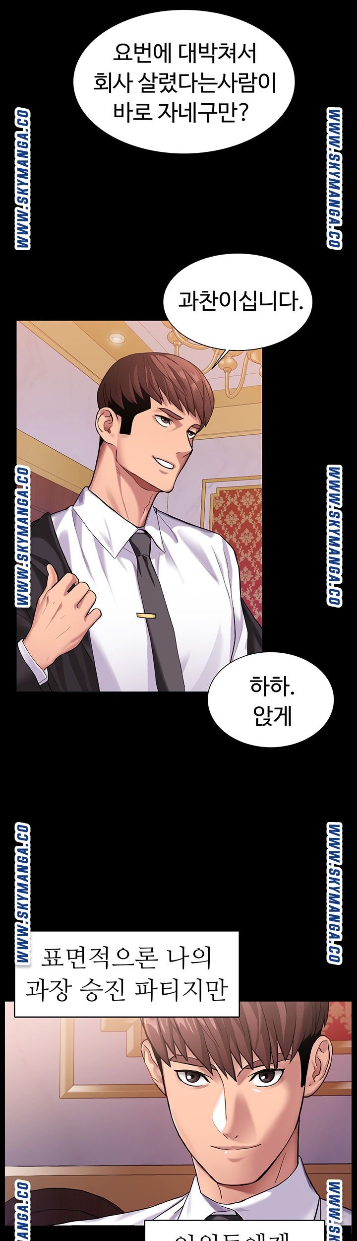 Bad Girl Punishment Raw Chapter 1 Page 10