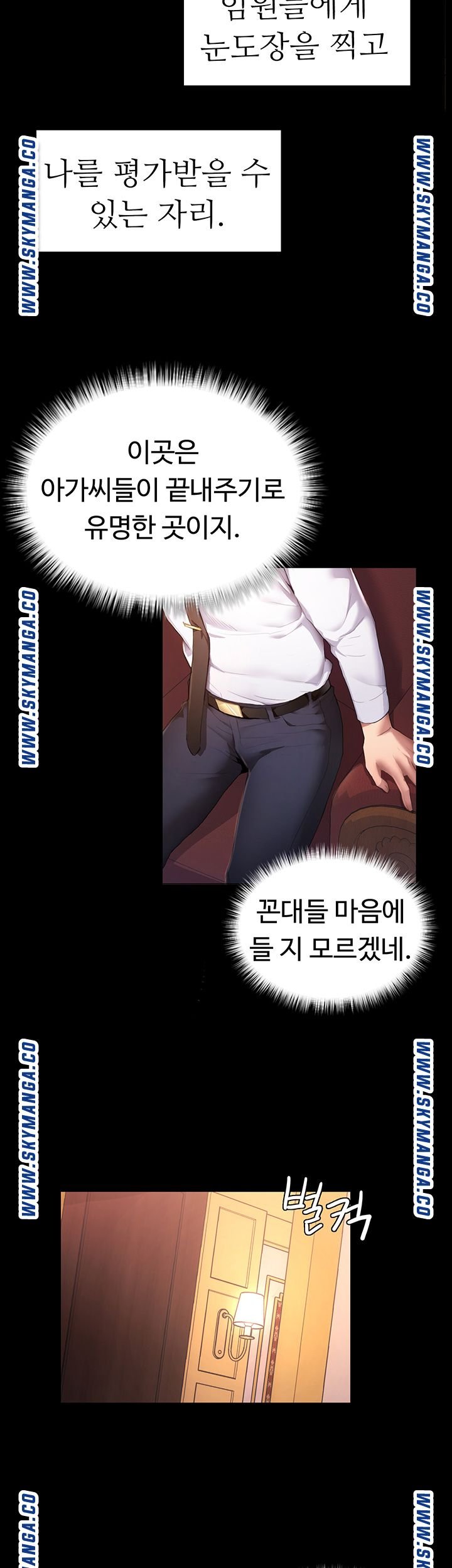 Bad Girl Punishment Raw Chapter 1 Page 11
