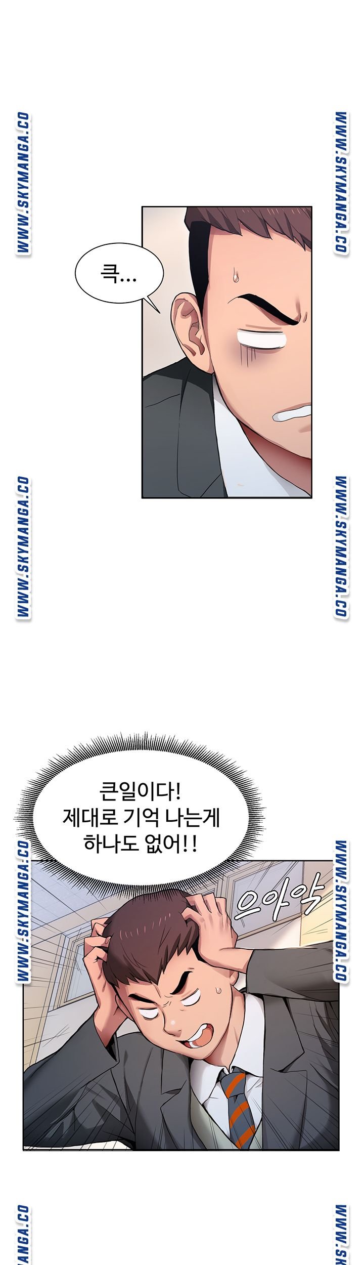 Bad Girl Punishment Raw Chapter 1 Page 17
