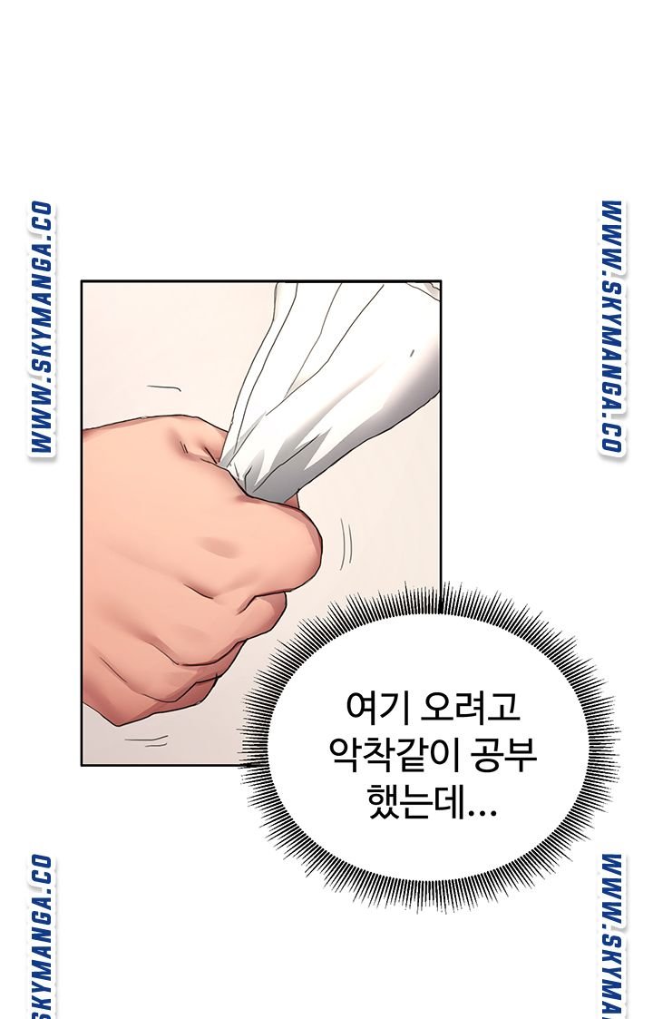 Bad Girl Punishment Raw Chapter 1 Page 18