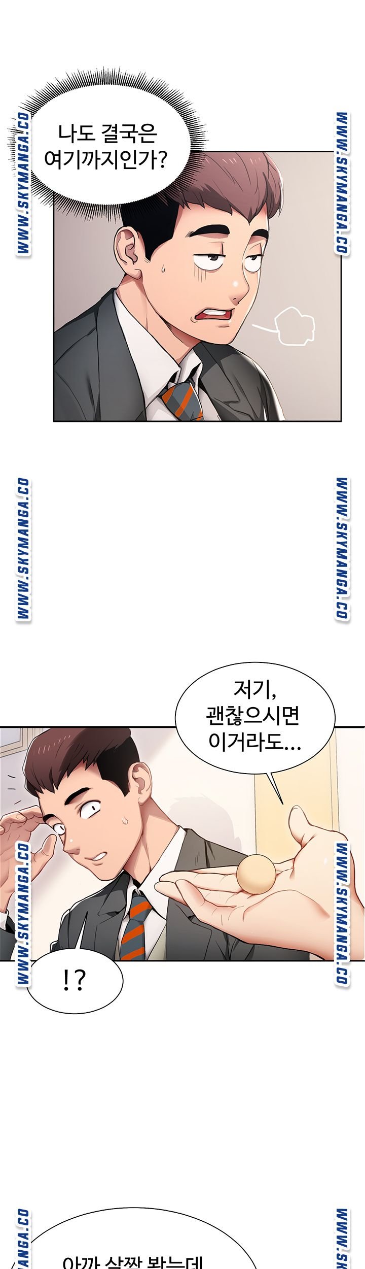 Bad Girl Punishment Raw Chapter 1 Page 19