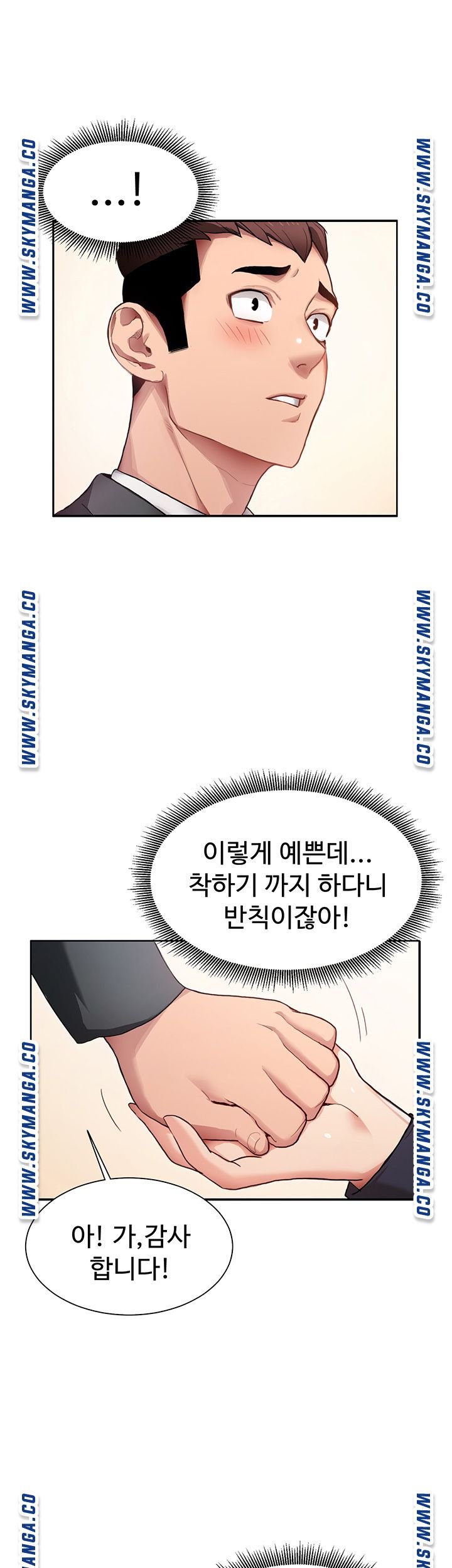 Bad Girl Punishment Raw Chapter 1 Page 22