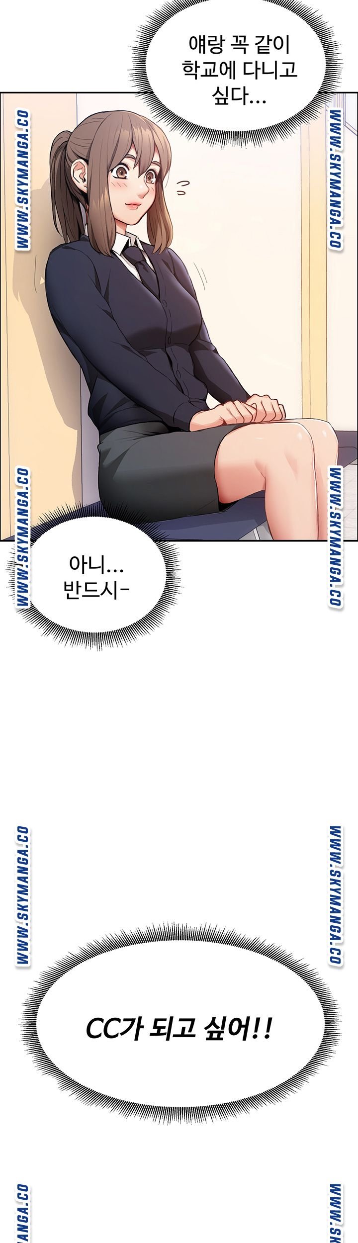 Bad Girl Punishment Raw Chapter 1 Page 23