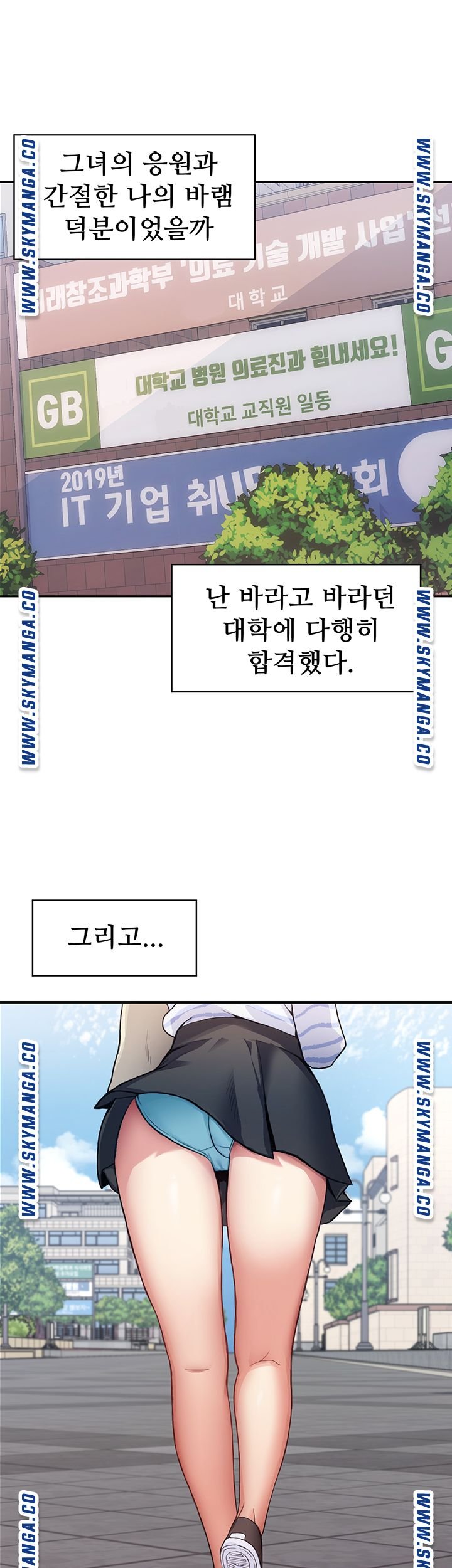 Bad Girl Punishment Raw Chapter 1 Page 24