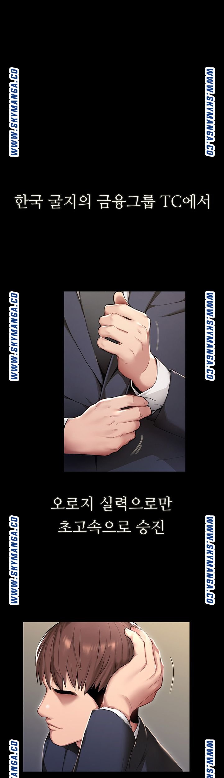 Bad Girl Punishment Raw Chapter 1 Page 3