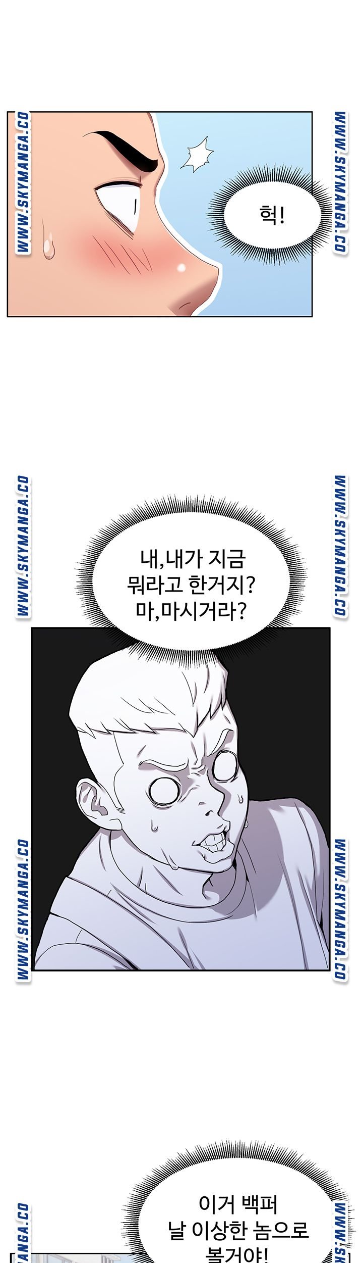 Bad Girl Punishment Raw Chapter 1 Page 32