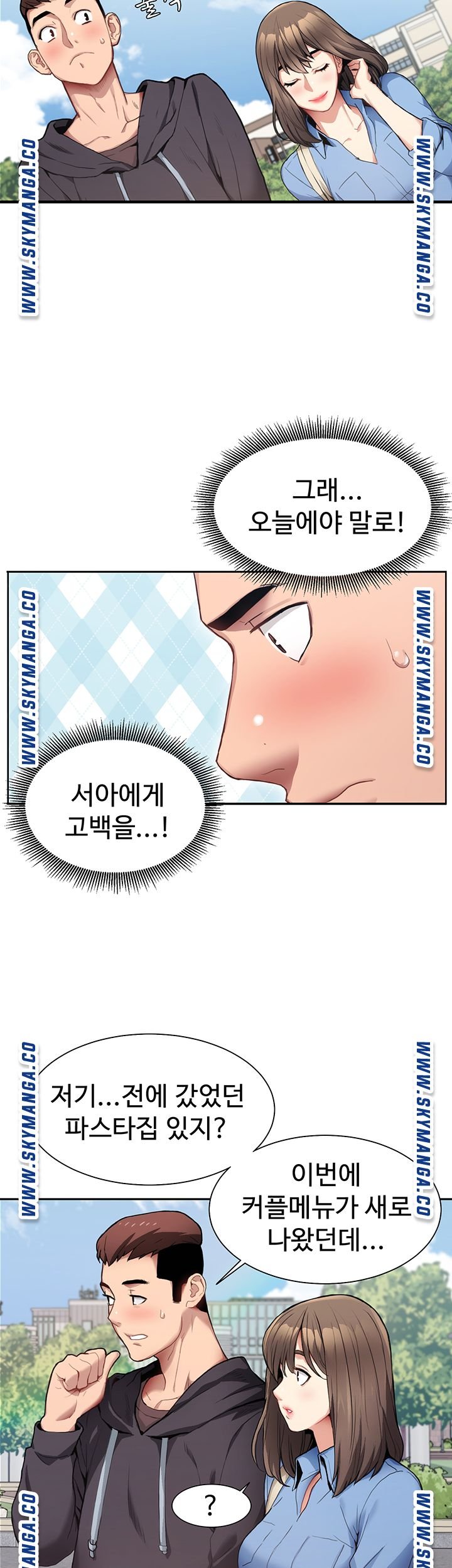 Bad Girl Punishment Raw Chapter 1 Page 40
