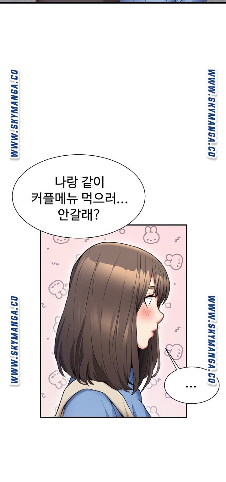 Bad Girl Punishment Raw Chapter 1 Page 41