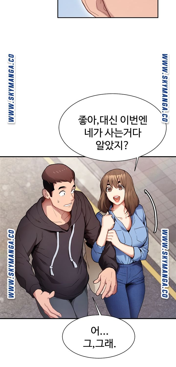 Bad Girl Punishment Raw Chapter 1 Page 43