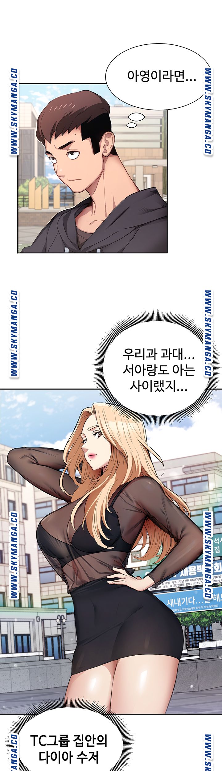 Bad Girl Punishment Raw Chapter 1 Page 49