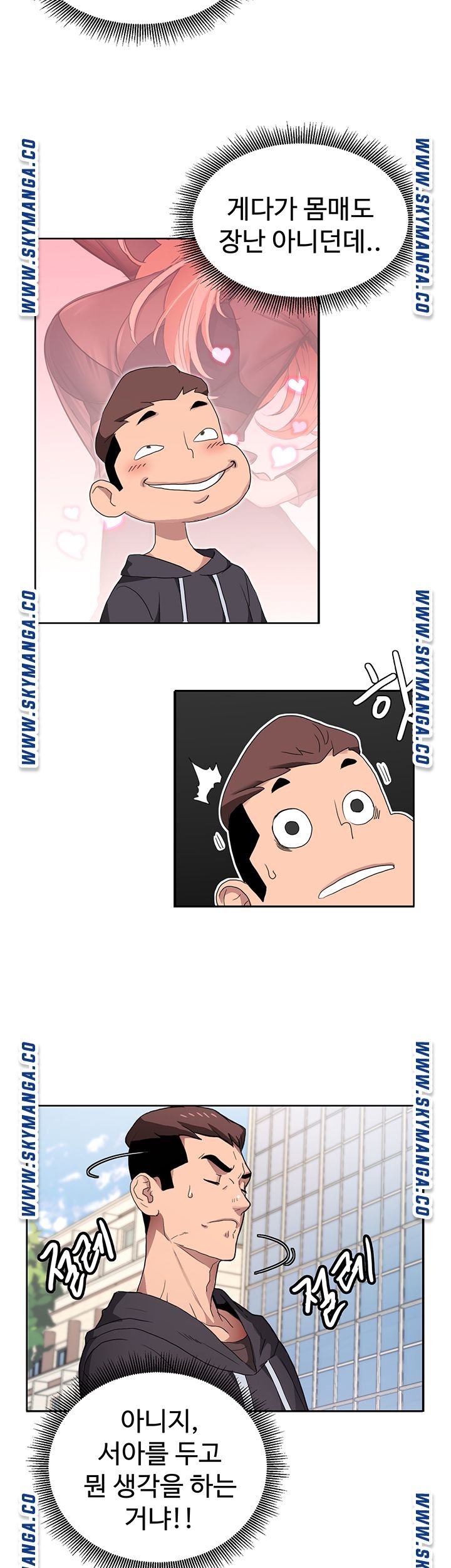 Bad Girl Punishment Raw Chapter 1 Page 50