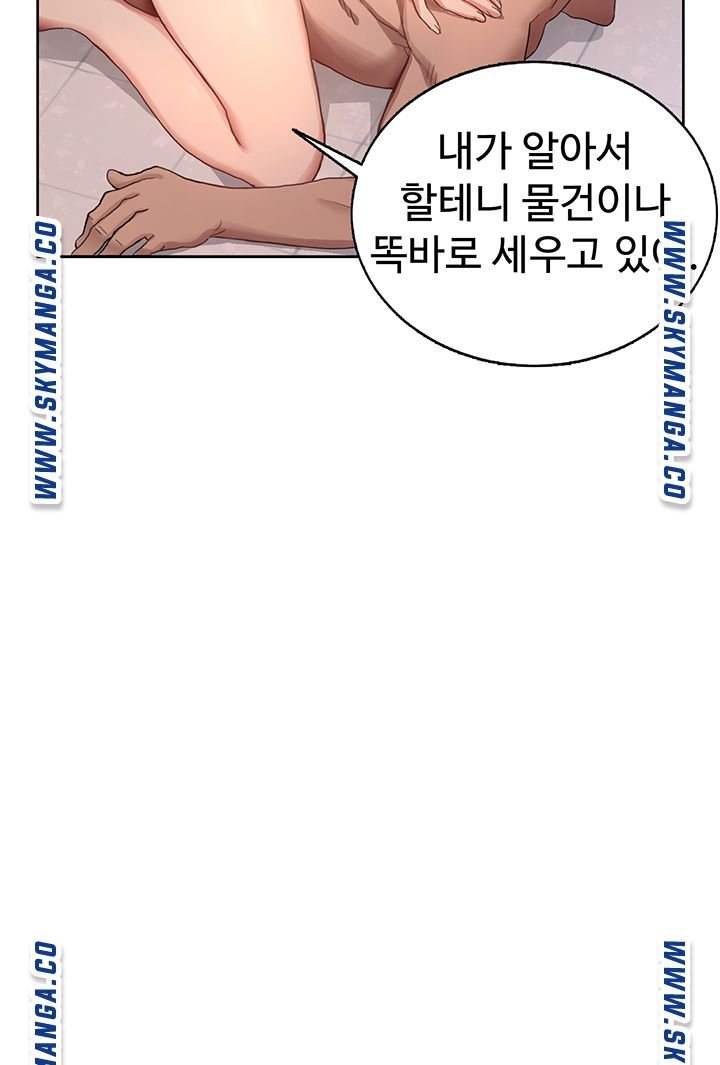 Bad Girl Punishment Raw Chapter 1 Page 63