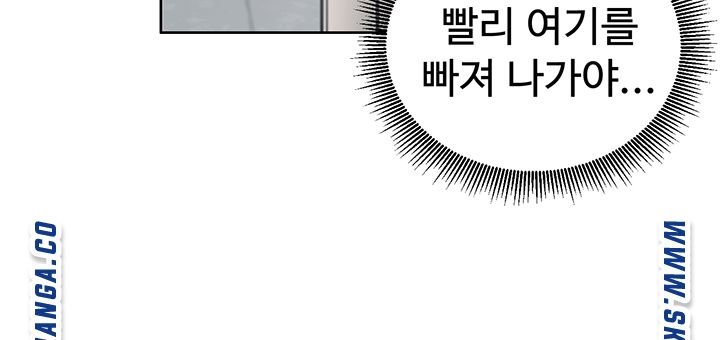 Bad Girl Punishment Raw Chapter 1 Page 71