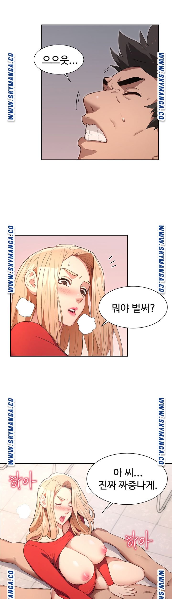 Bad Girl Punishment Raw Chapter 1 Page 74
