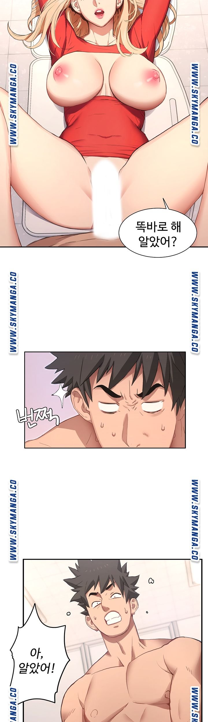 Bad Girl Punishment Raw Chapter 1 Page 77