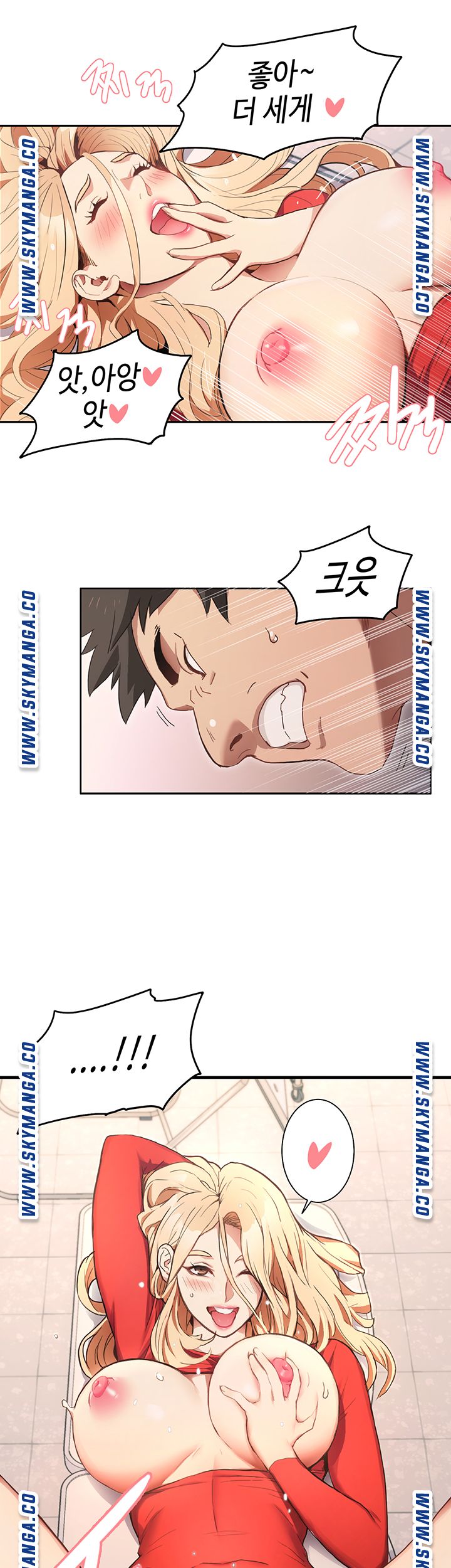 Bad Girl Punishment Raw Chapter 1 Page 82