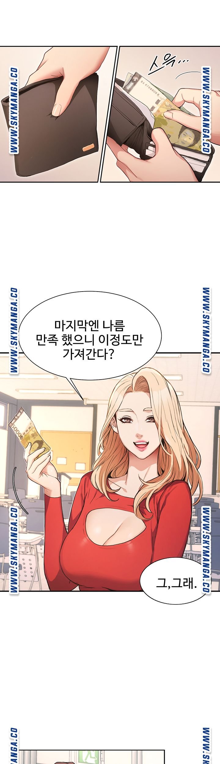 Bad Girl Punishment Raw Chapter 1 Page 85