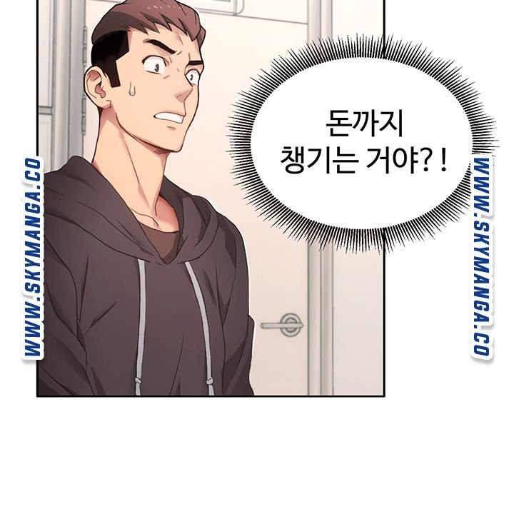 Bad Girl Punishment Raw Chapter 1 Page 86