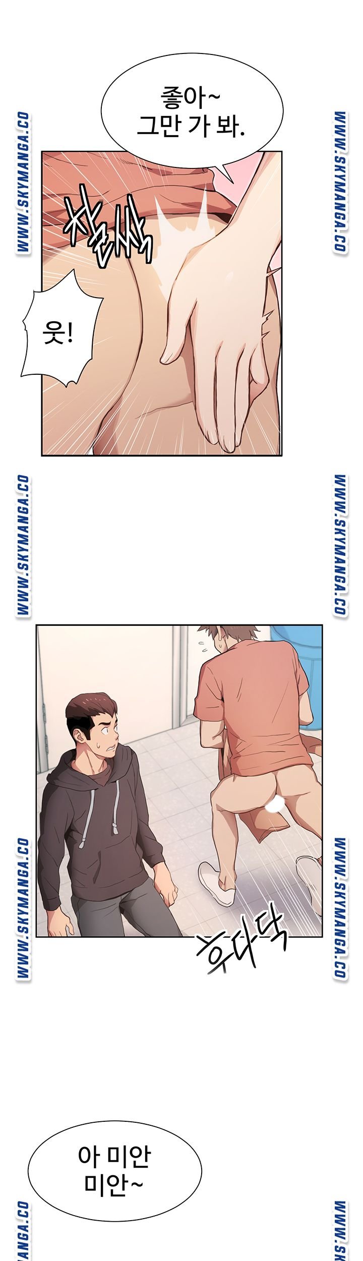Bad Girl Punishment Raw Chapter 1 Page 87