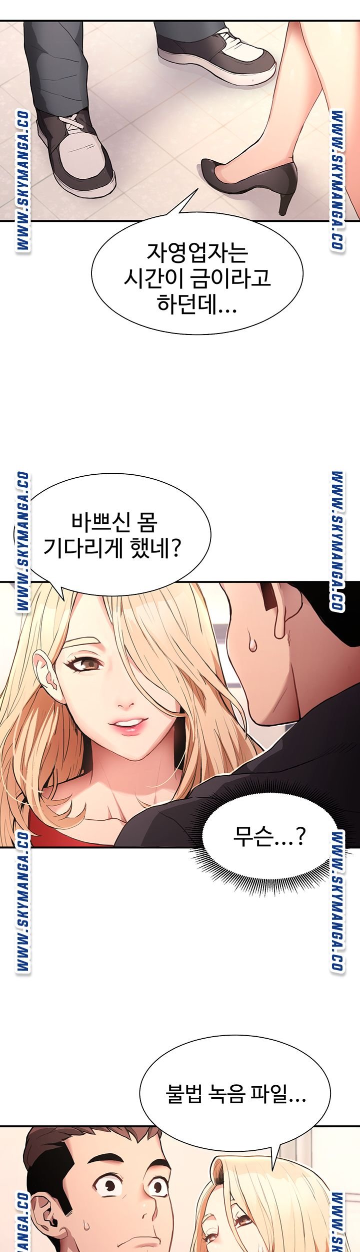 Bad Girl Punishment Raw Chapter 1 Page 88