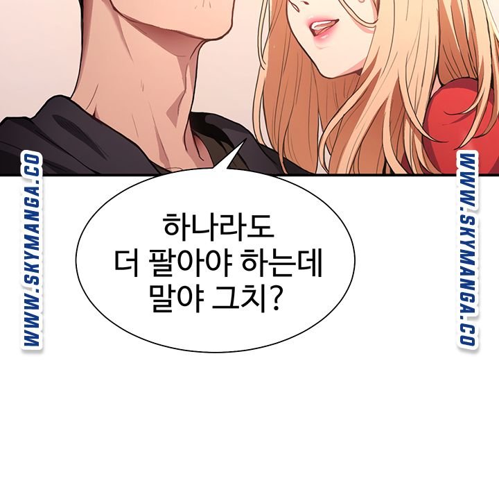 Bad Girl Punishment Raw Chapter 1 Page 89