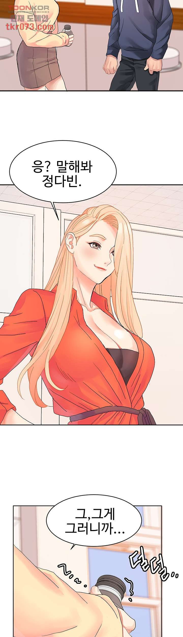 Bad Girl Punishment Raw Chapter 16 Page 10