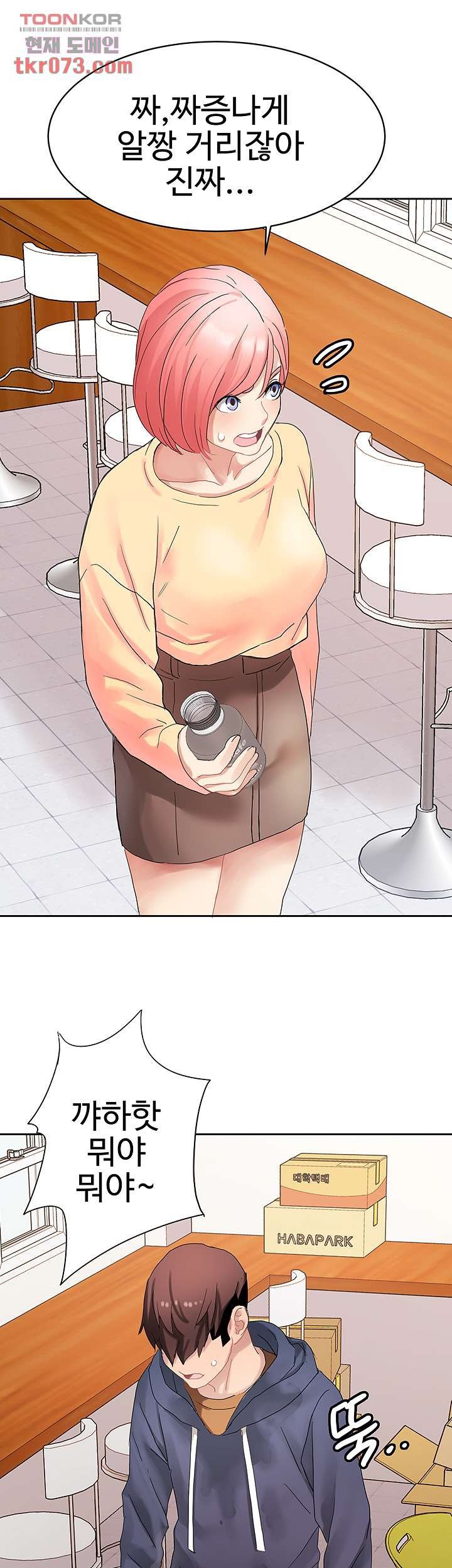 Bad Girl Punishment Raw Chapter 16 Page 14